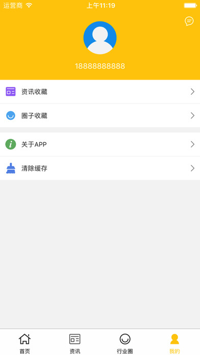 中国起重运输网 screenshot 4