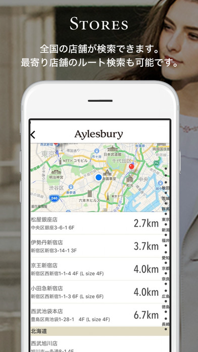 Aylesbury（アリスバーリー）公式アプリ screenshot 3