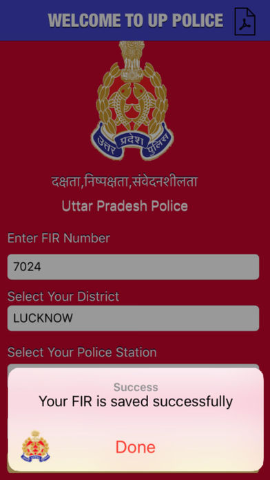 UP Police View FIR App screenshot 4
