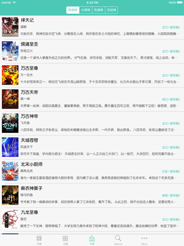 淘淘小说-小说电子书阅读 追更书城 screenshot 2