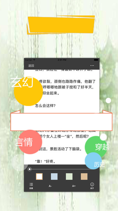 不正经的深情-七宝酥原创言情小说 screenshot 3