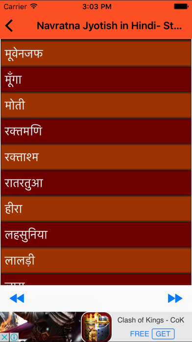 Navratna Jyotish in Hindi- Stones of Fortune screenshot 3