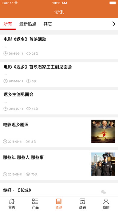 中国影视. screenshot 2
