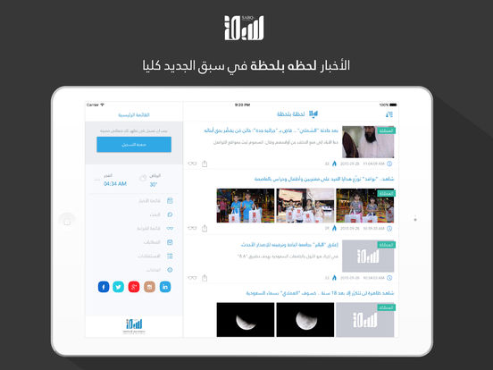 سبق screenshot 6