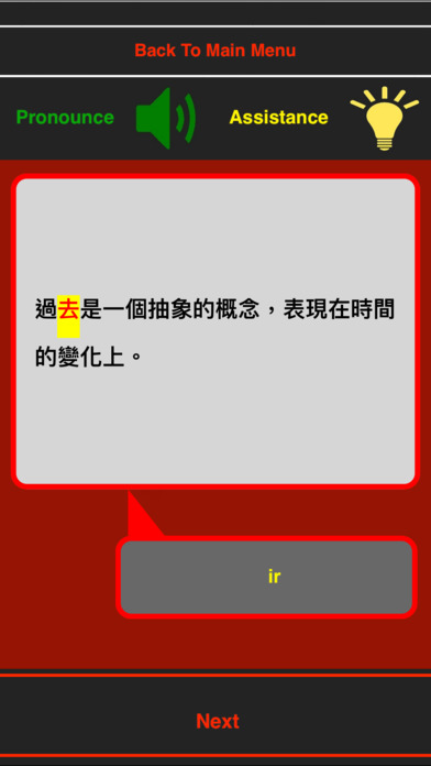 Chinês básico screenshot 4