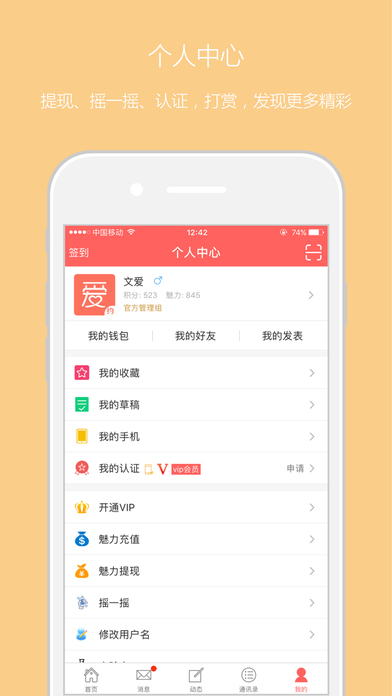 文爱-文爱社区官方app screenshot 4