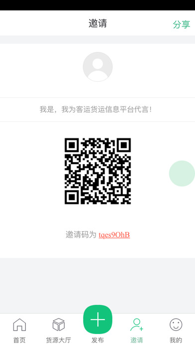 易豪旅游同业 screenshot 2