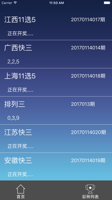 纵彩网-新人有好礼 screenshot 2