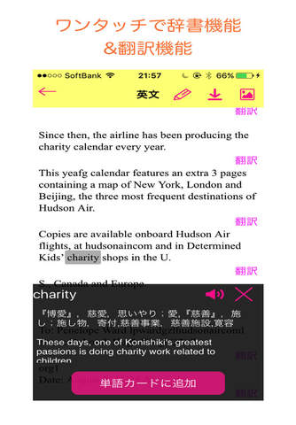 camerakun(英文撮影、ワンクリック辞書&翻訳機能) screenshot 2