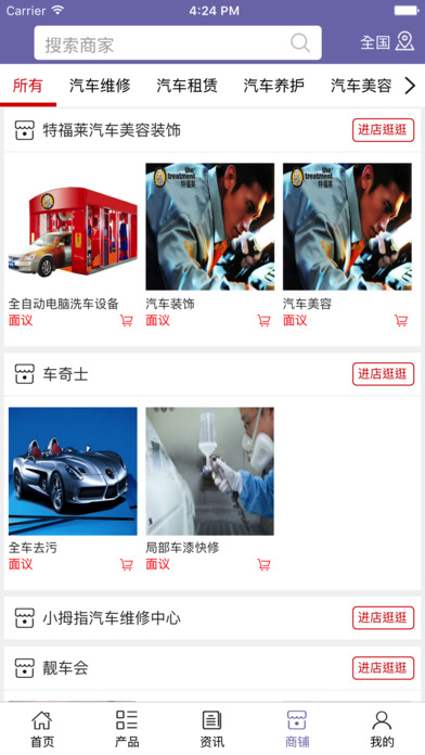 河北汽车服务行业平台 screenshot 4