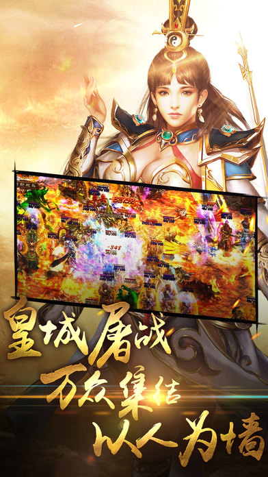 皇族霸业-经典传奇王者归来 screenshot 2