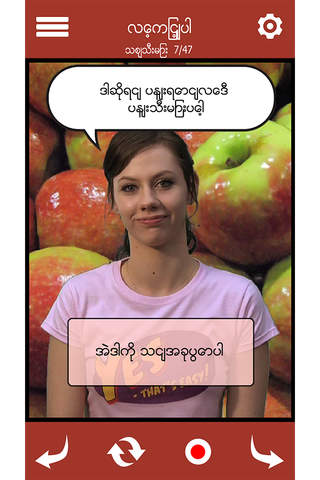 YES! English-Burmese screenshot 3
