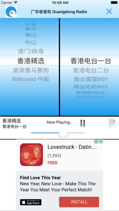 广州FM, 广东FM, 广东广播, 广东收音机 screenshot 2