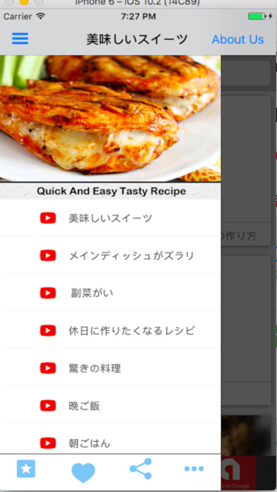 ochikeron-おいしい日本 レシピ動画で料理 screenshot 4