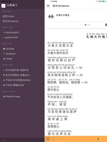Guan Yin Citta Essential Guide screenshot 3