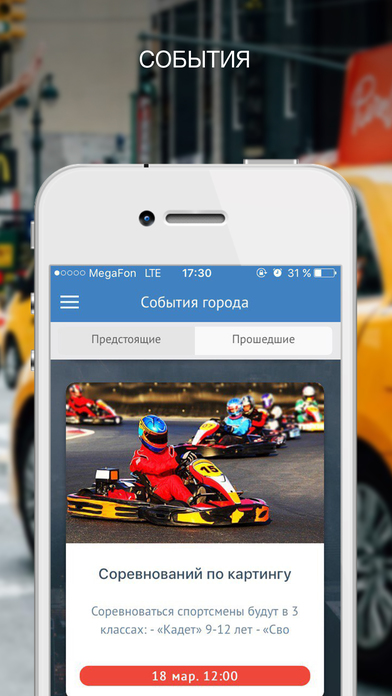 Мобильный Мончегорск screenshot 3