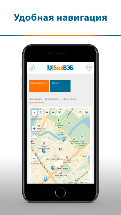 BelVEB24 Mobile screenshot 4