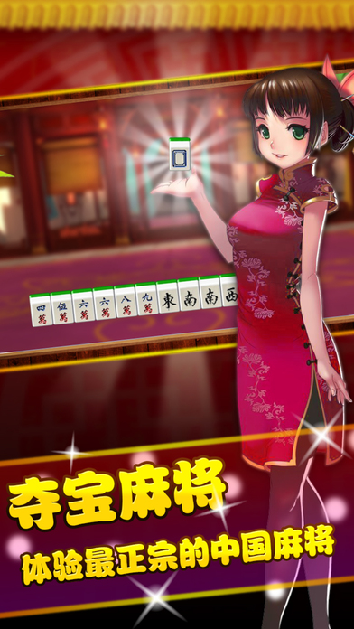 浙江财神棋牌 screenshot 4