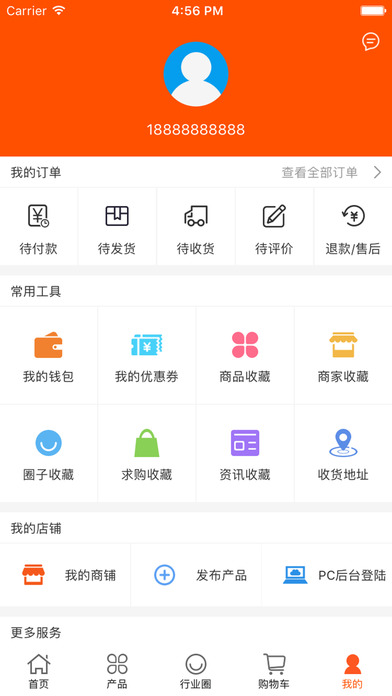 中国卫浴水暖交易平台 screenshot 3