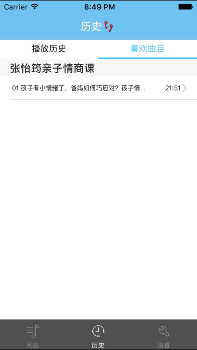 张怡筠亲子情商课 screenshot 4