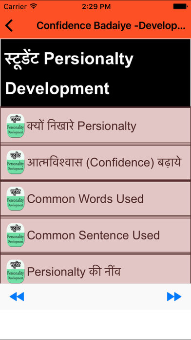 Confidence Badaiye -Develop your Personality Hindi screenshot 2
