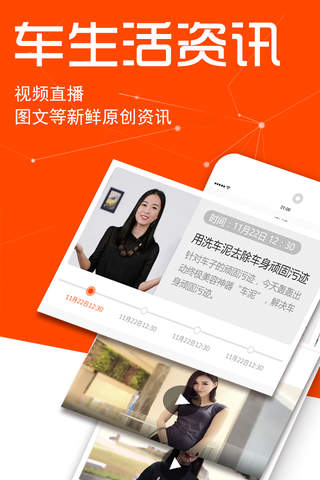 小车哎哟——车主资讯交友购物平台 screenshot 3