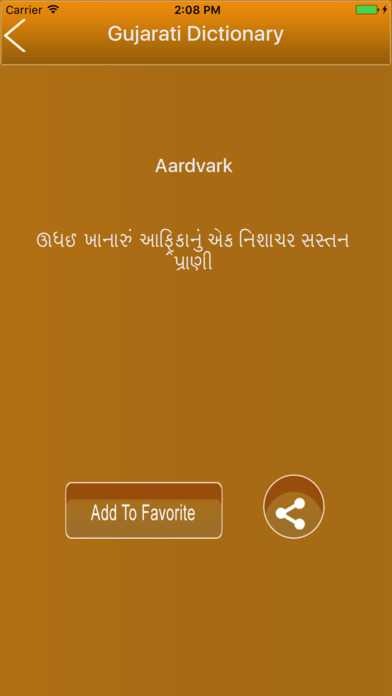 Ultimate Gujrati Dictionary Offline Pro screenshot 4