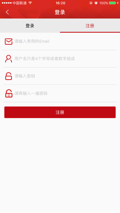 北京人才网-找工作新选择 screenshot 3
