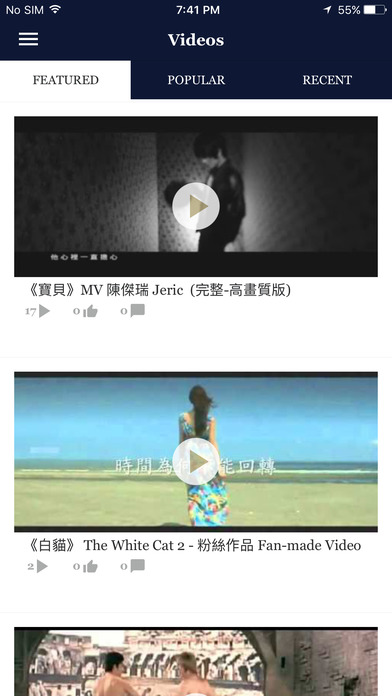 JERIC 陳傑瑞 screenshot 4