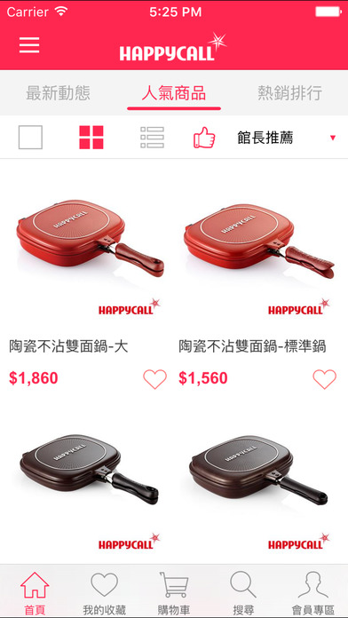 HAPPYCALL韓國鍋具代表 screenshot 3