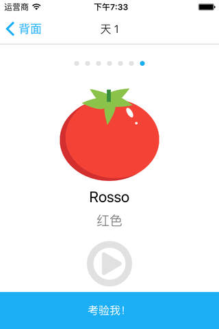 LearnEasy - application for learning Italian words screenshot 4