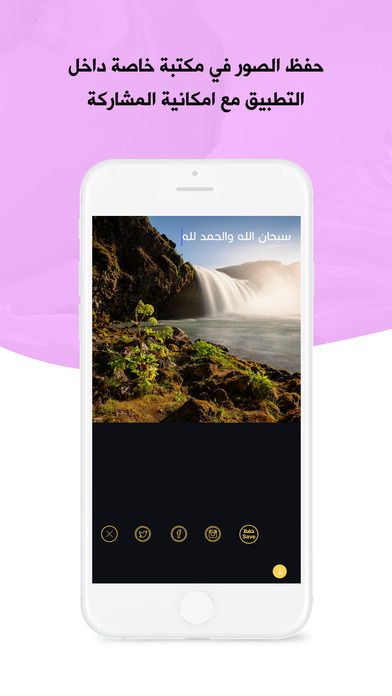 برنامج الكتابة على الصور بالعربي مجانا   images 