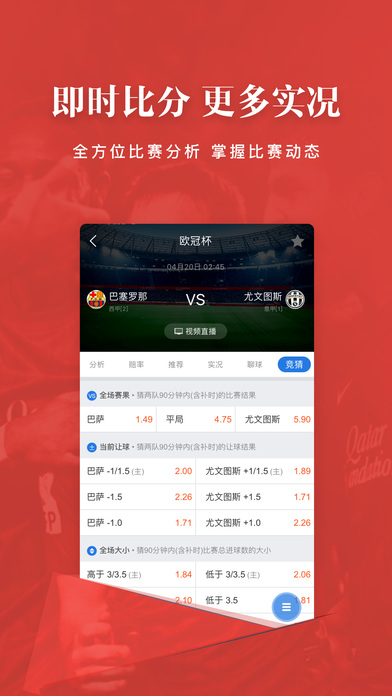 北京足球PK10-高倍率足彩竞猜游戏新玩法! screenshot 4