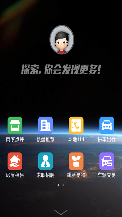 临湘信息港 screenshot 2