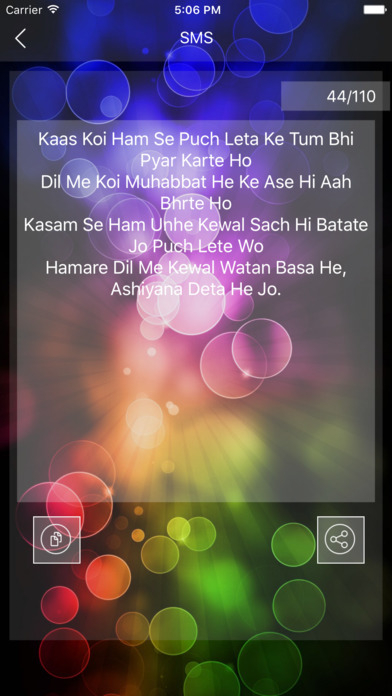 26 January SMS screenshot 3