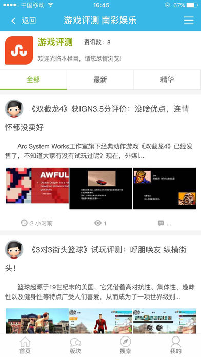 南彩娱乐 screenshot 4