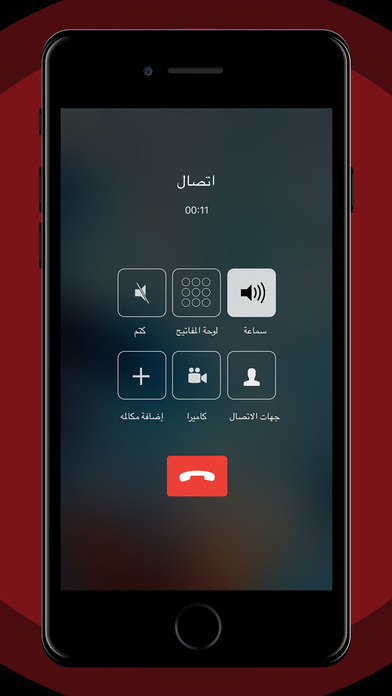 برنامج تسجيل المكالمات و تغير الصوت screenshot 4