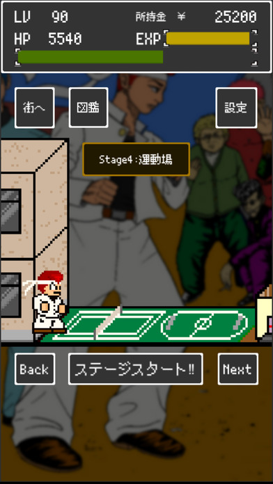 テッペン番長TAKE1 ～最高のヤンキー育成ゲーム～ screenshot 2