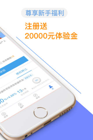 广州e贷-上市背景的网贷出借平台 screenshot 2