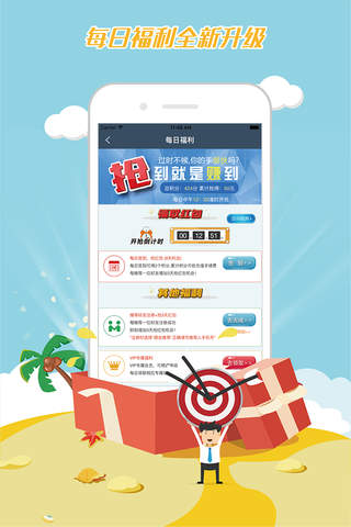 小钱小乐-P2P金融理财平台 screenshot 3