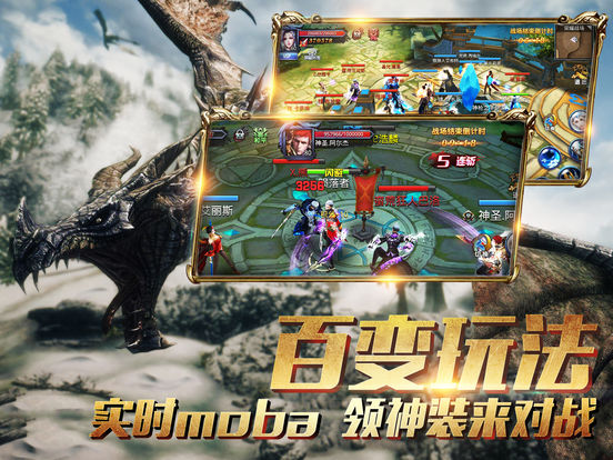 神之戒-全新版本首充即送极光之翼 screenshot 8