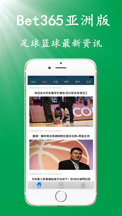 日博365 –for bet365亚洲版 screenshot 2
