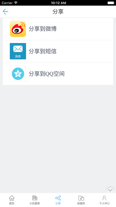 康庄社区 screenshot 3