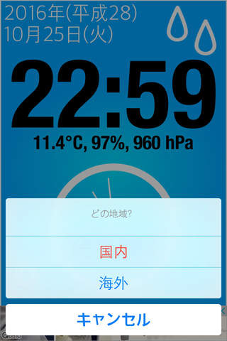 TempWatch :気温時計(天気が分かるシンプル時計) screenshot 3