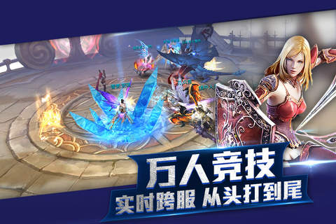 暗黑纪元-首充送史诗武器 screenshot 2