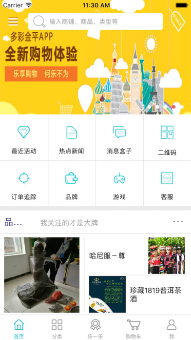 洪商汇 screenshot 3