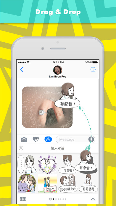 情人对话贴纸，设计：wenpei screenshot 3