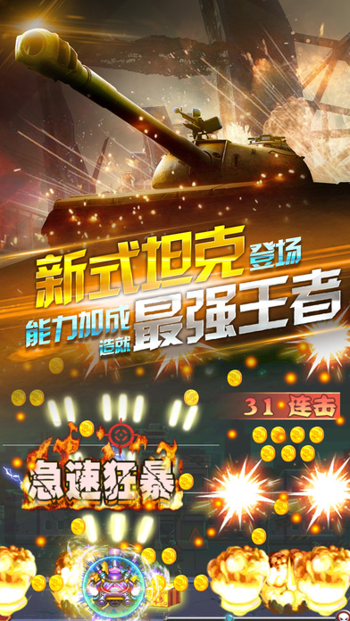 坦克® - 单机帝国战争游戏 screenshot 4