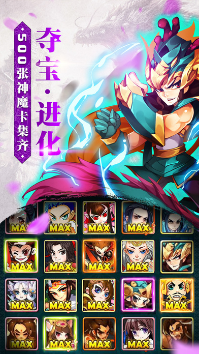 封神无双-三界神兵齐聚降妖除魔 screenshot 5