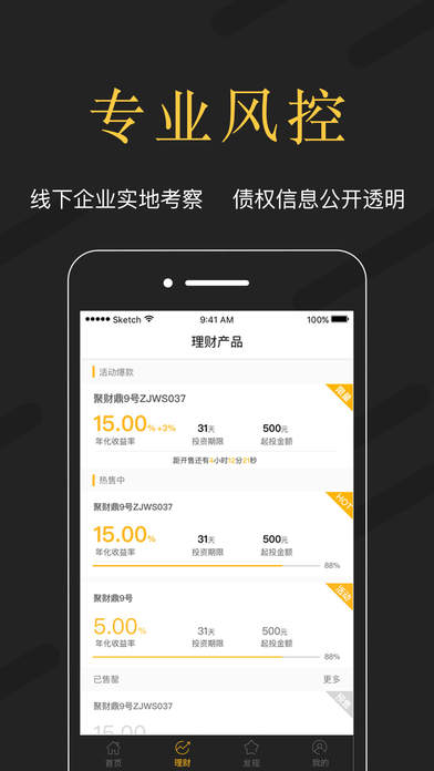 一鼎理财福利版-活期高收益理财投资平台 screenshot 4